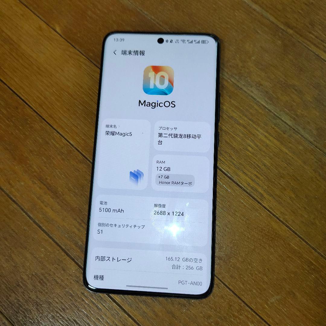 Honor Magic 5 12/256GB 中国版