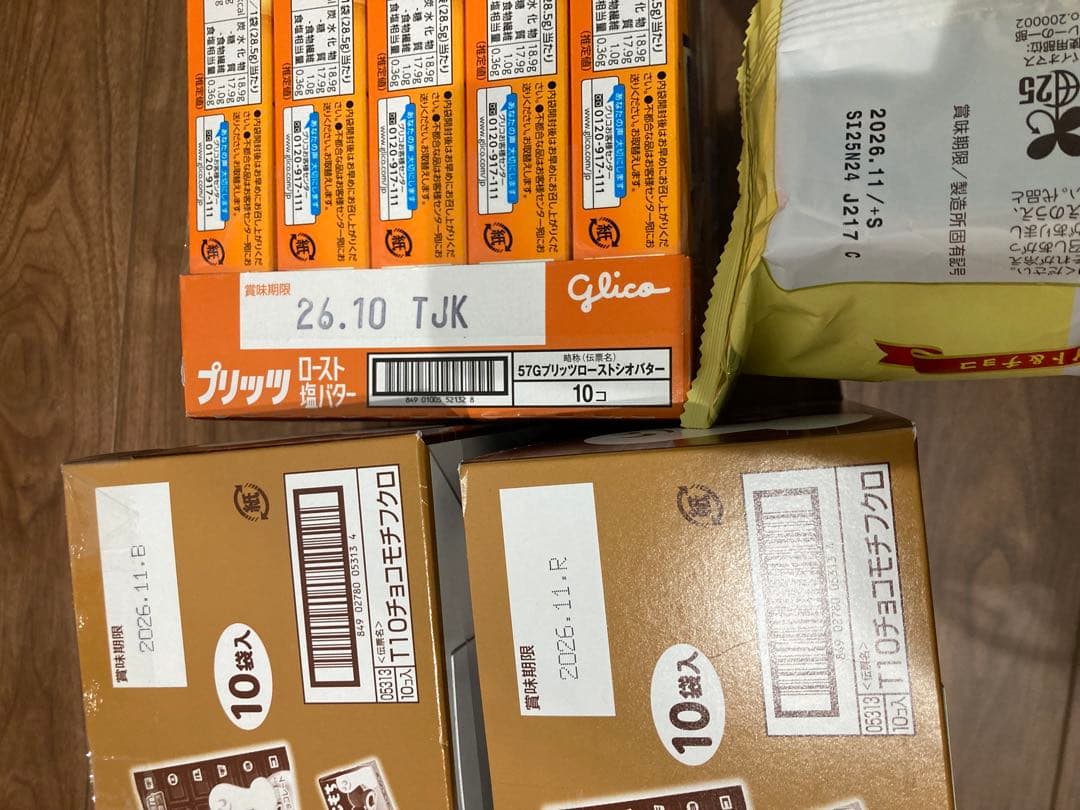 お菓子まとめ売り (f)