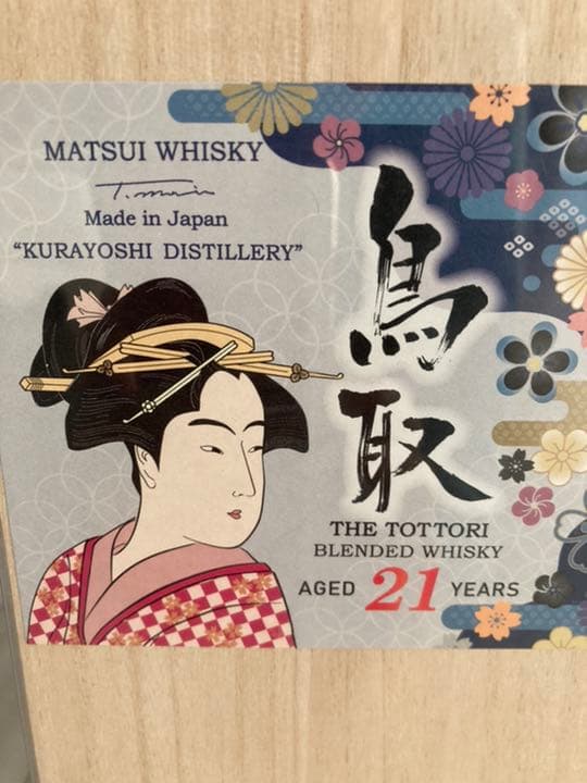 松井酒造鳥取ブレンデッドウイスキー21年新品未開封