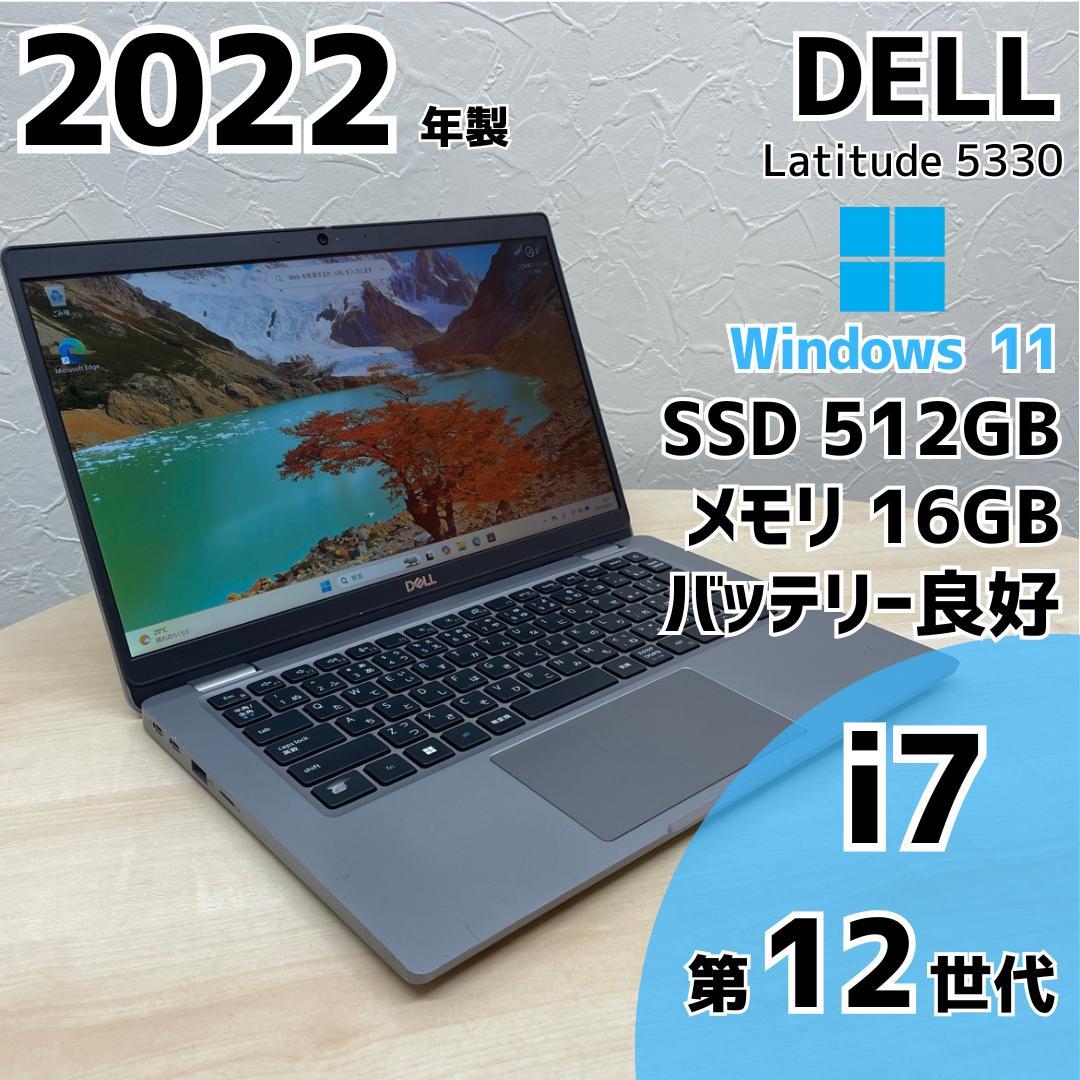 【毎日値下げ中】DELL Latitude ノートPC i7 12世代 396