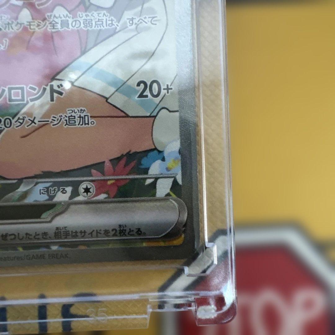 【美品】リーリエのピッピex SAR仕様 [MC 765/742]