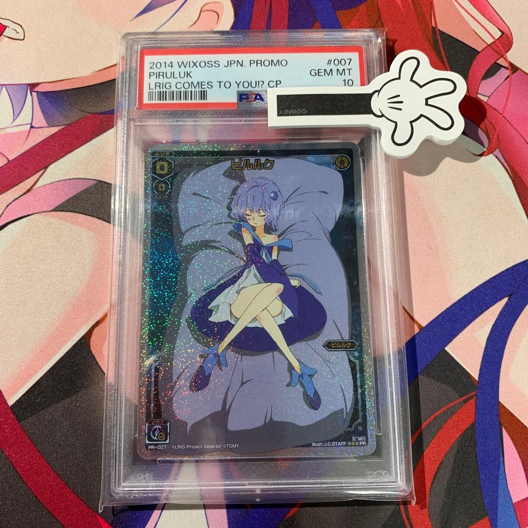 【PSA10】2014年 ルリグがキミの元にやってくる！キャンペーン　 ピルルク