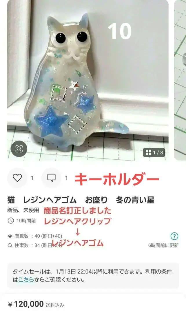 ひまうい様お取り置き　2/4まで　試作　レジンヘアゴム　金魚　六角形