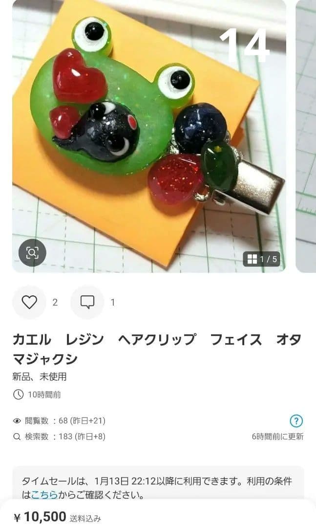 ひまうい様お取り置き　2/4まで　試作　レジンヘアゴム　金魚　六角形