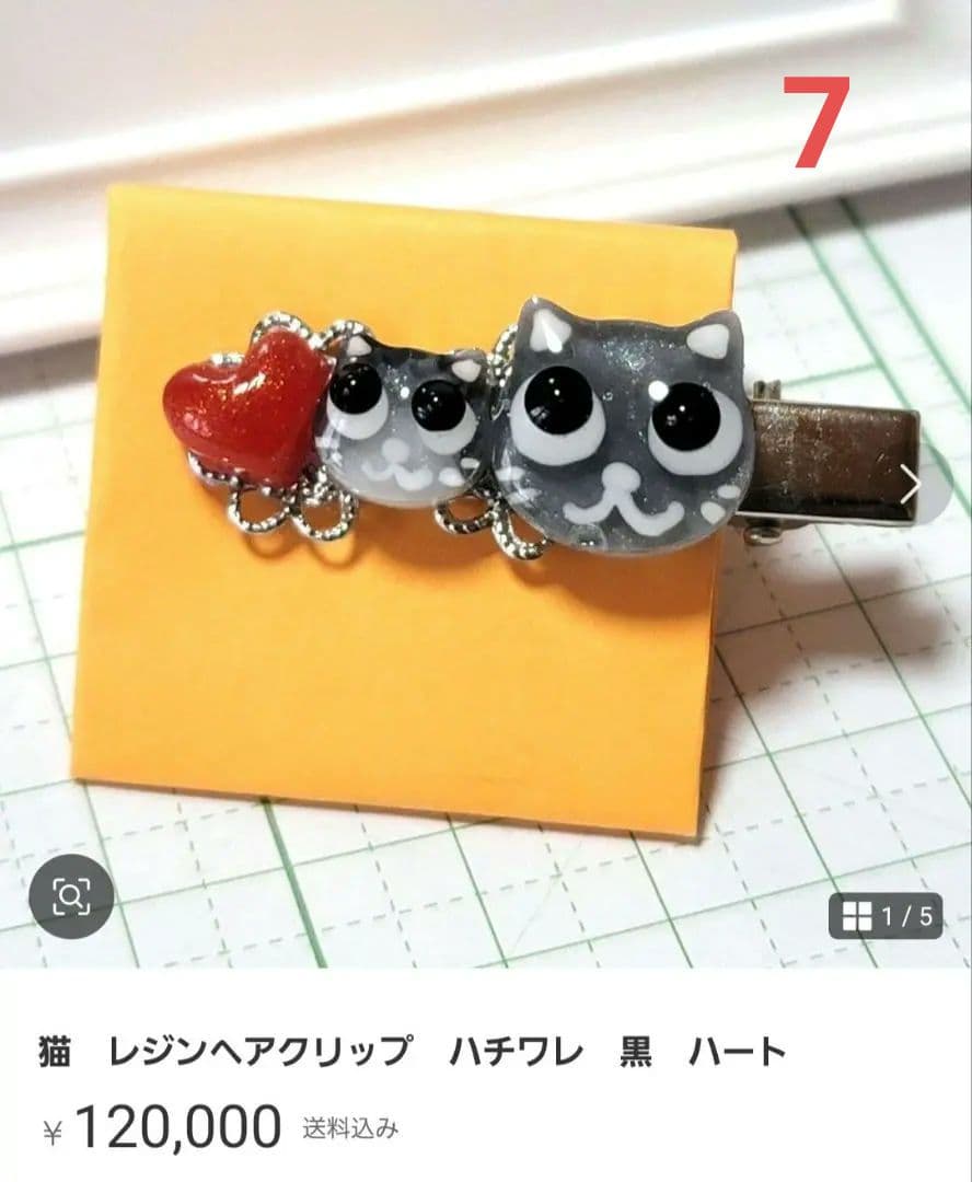 ひまうい様お取り置き　2/4まで　試作　レジンヘアゴム　金魚　六角形