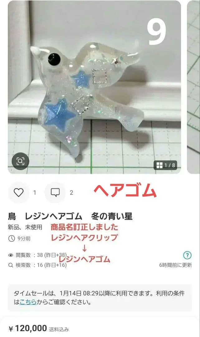 ひまうい様お取り置き　2/4まで　試作　レジンヘアゴム　金魚　六角形