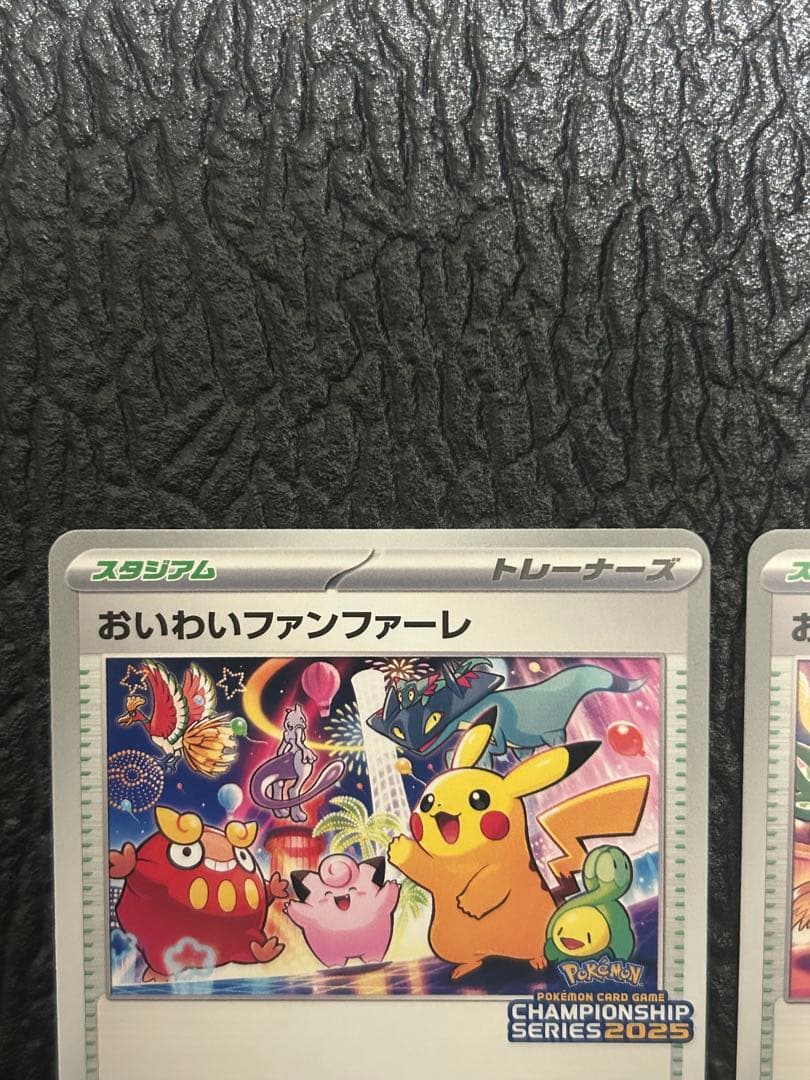 K*I様 おいわいファンファーレ　2024 2025 2枚セット