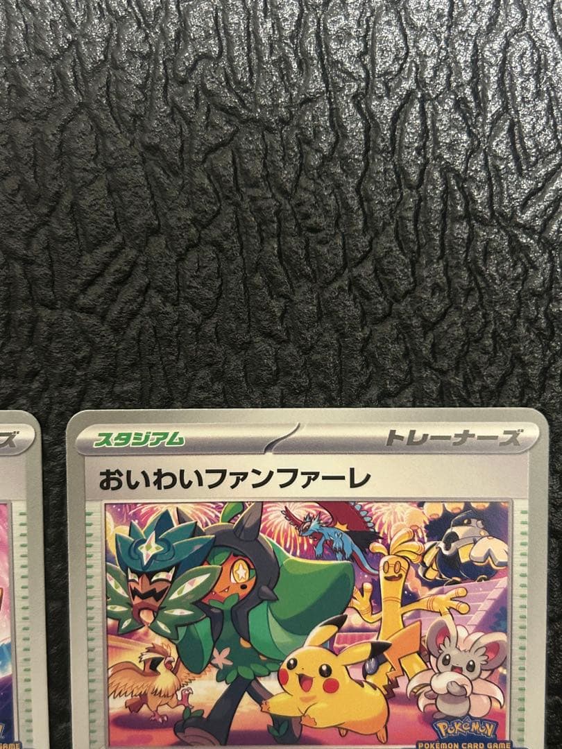 K*I様 おいわいファンファーレ　2024 2025 2枚セット