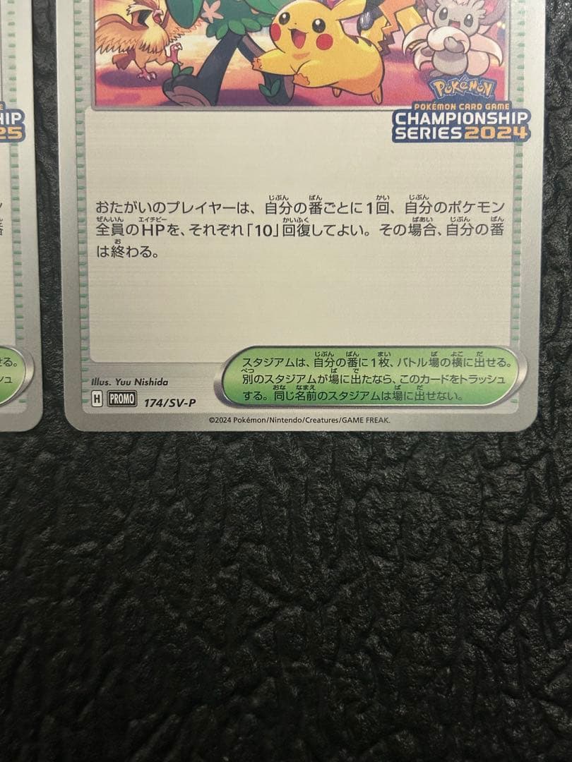 K*I様 おいわいファンファーレ　2024 2025 2枚セット