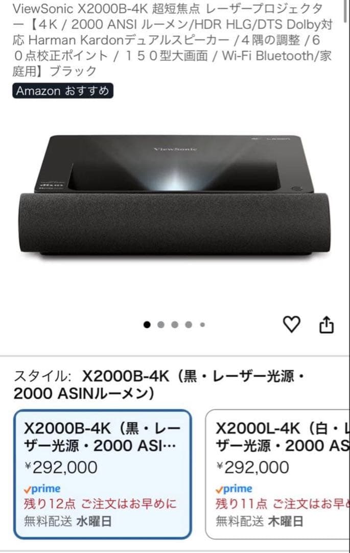 まる。ViewSonic X2000B-4K 超短焦点プロジェクター 本体