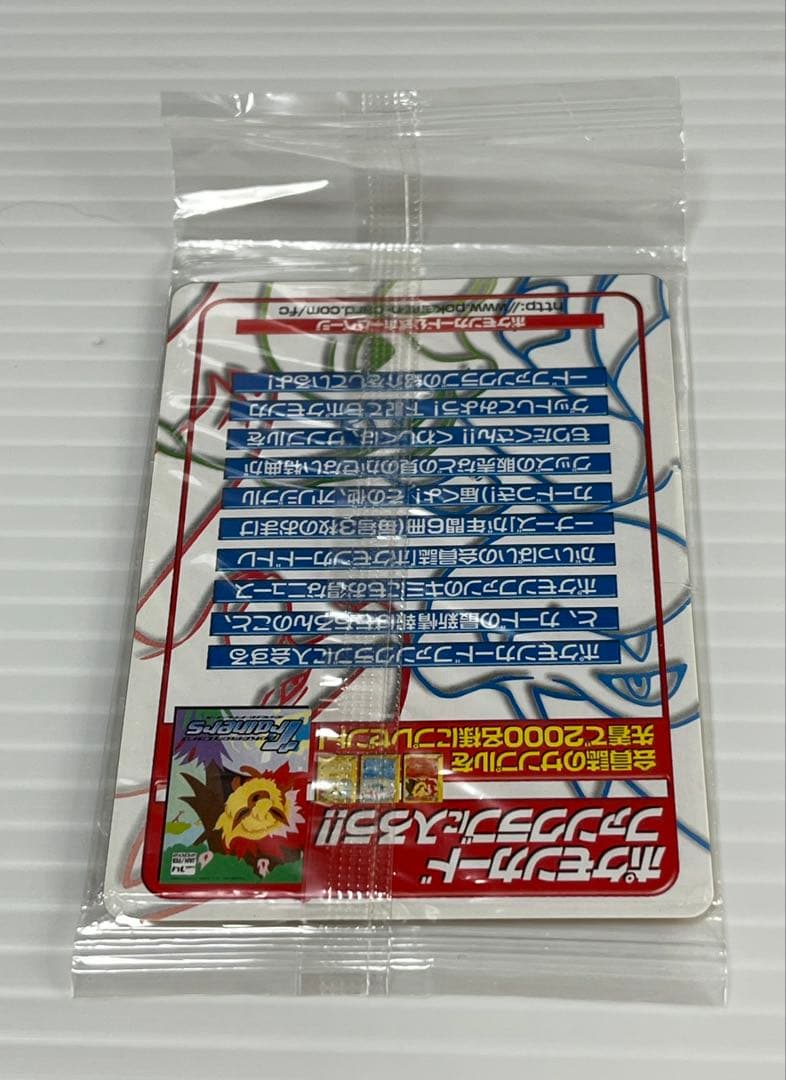 未開封⭐︎ピチュー兄弟 PROMO P - eプロモカード 028/P