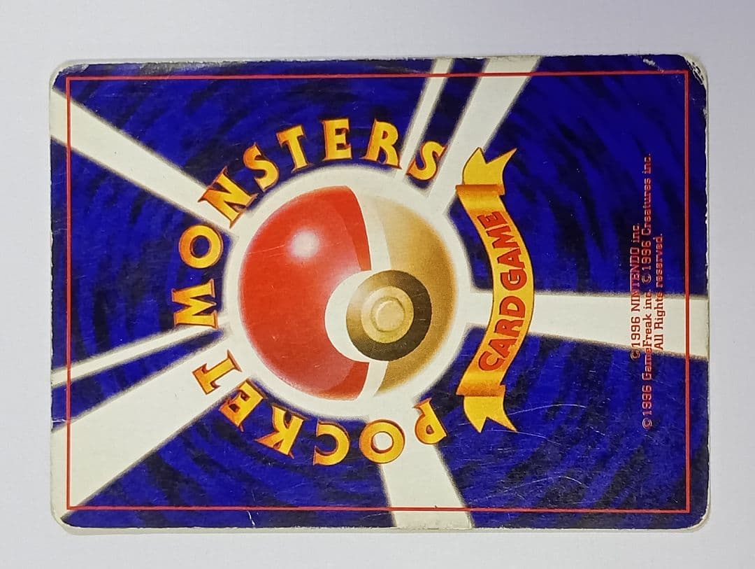 引*読様 ポケモンカード 旧裏 リザードン