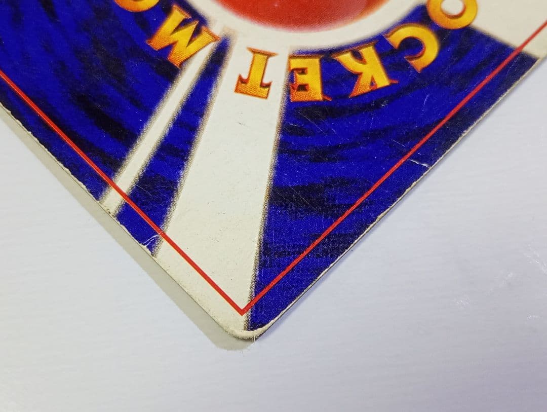 引*読様 ポケモンカード 旧裏 リザードン