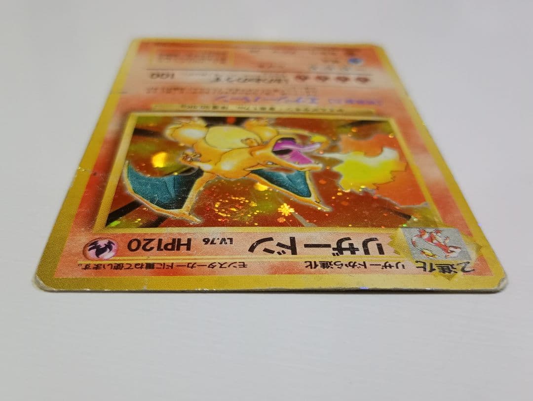 引*読様 ポケモンカード 旧裏 リザードン