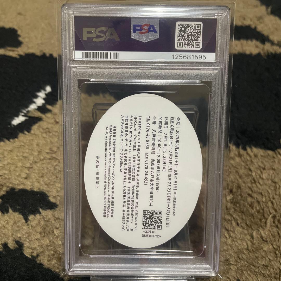 PSA10 ポケモン アーマーガー ポケモン×工芸展 ステッカー 限定 希少品