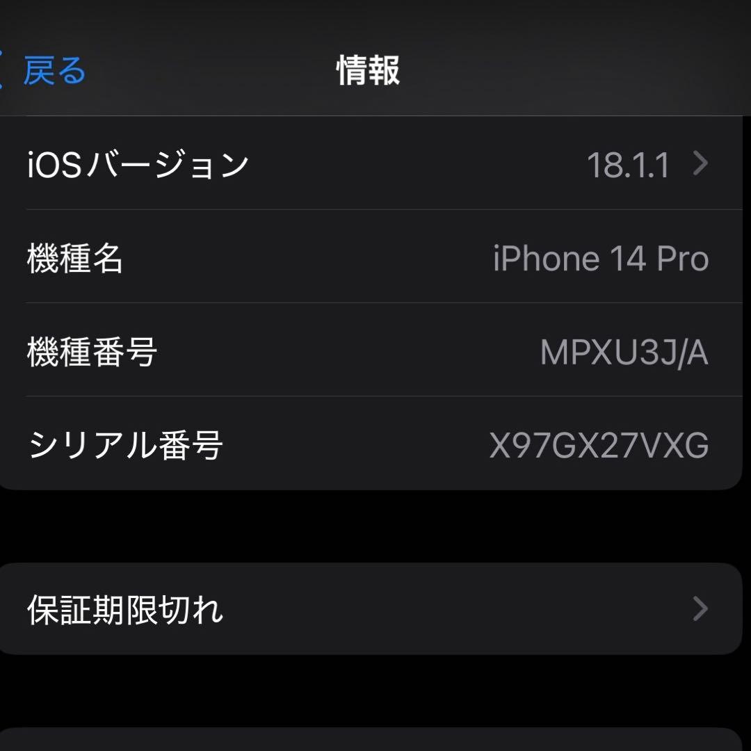 【期間限定10%OFF】iPhone 14 Pro 128GB simフリー