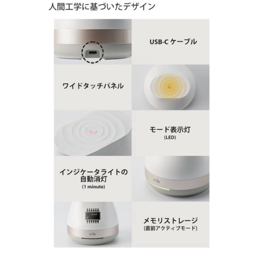 ☆美品☆ Znie Lite ジーニーライト スリープテック 睡眠 リラックス