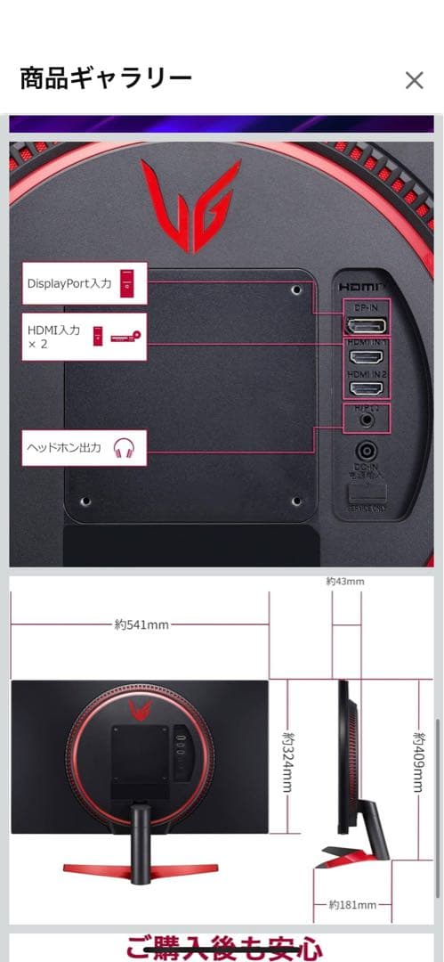 【値下げ】LG UltraGear24GN600-B23.8インチ144Hz