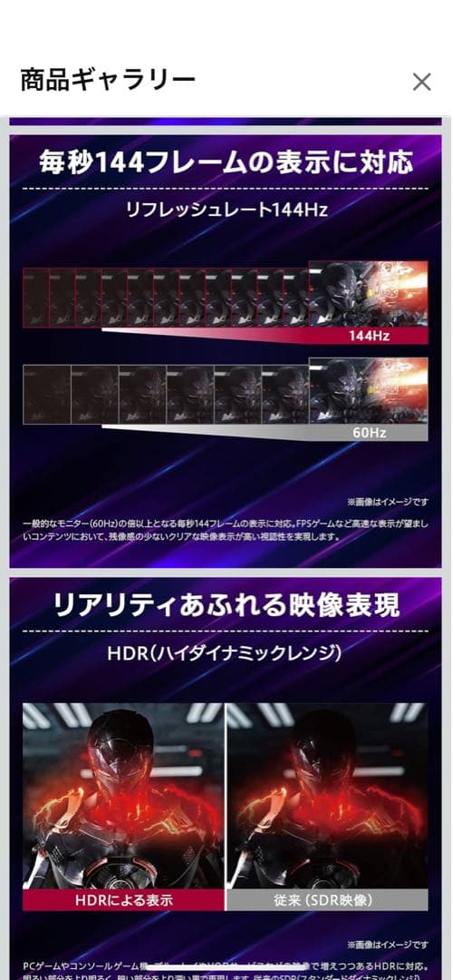 【値下げ】LG UltraGear24GN600-B23.8インチ144Hz