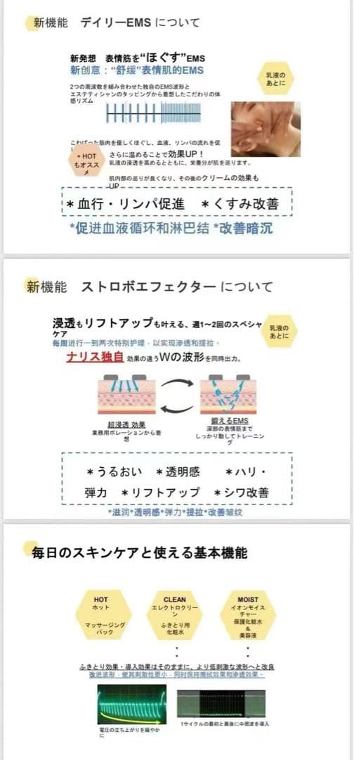 【新品未使用】ナリスLUMIEルミエ美顔器 3N13000EMS搭載日本製正規品