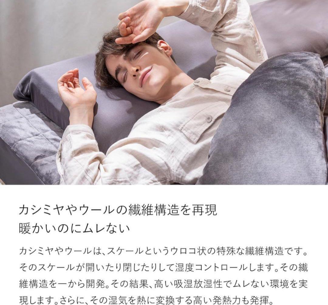 【新品】ブレインスリープ コンフォーター パーフェクト ウォームEX 2025年