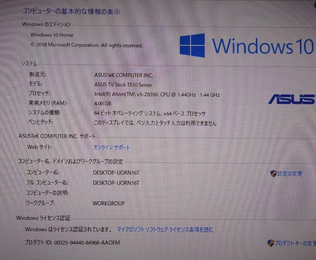 スティック型PC ASUS VivoStick TS10-B078D