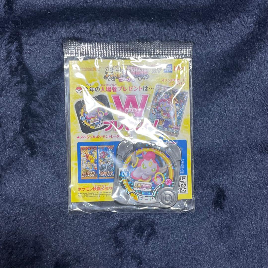 【未開封】光輪の超魔神 フーパ 入場者プレゼント プロモ 155/XY-P