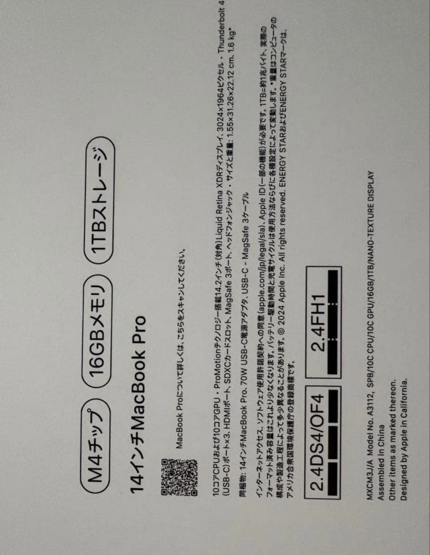 ☆新品未開封Macbook pro 正規購入品☆