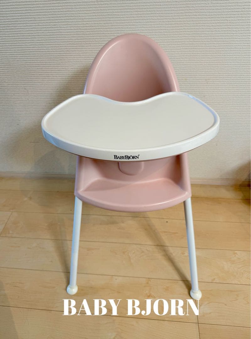 BABY BJORN ベビーチェア ピンク