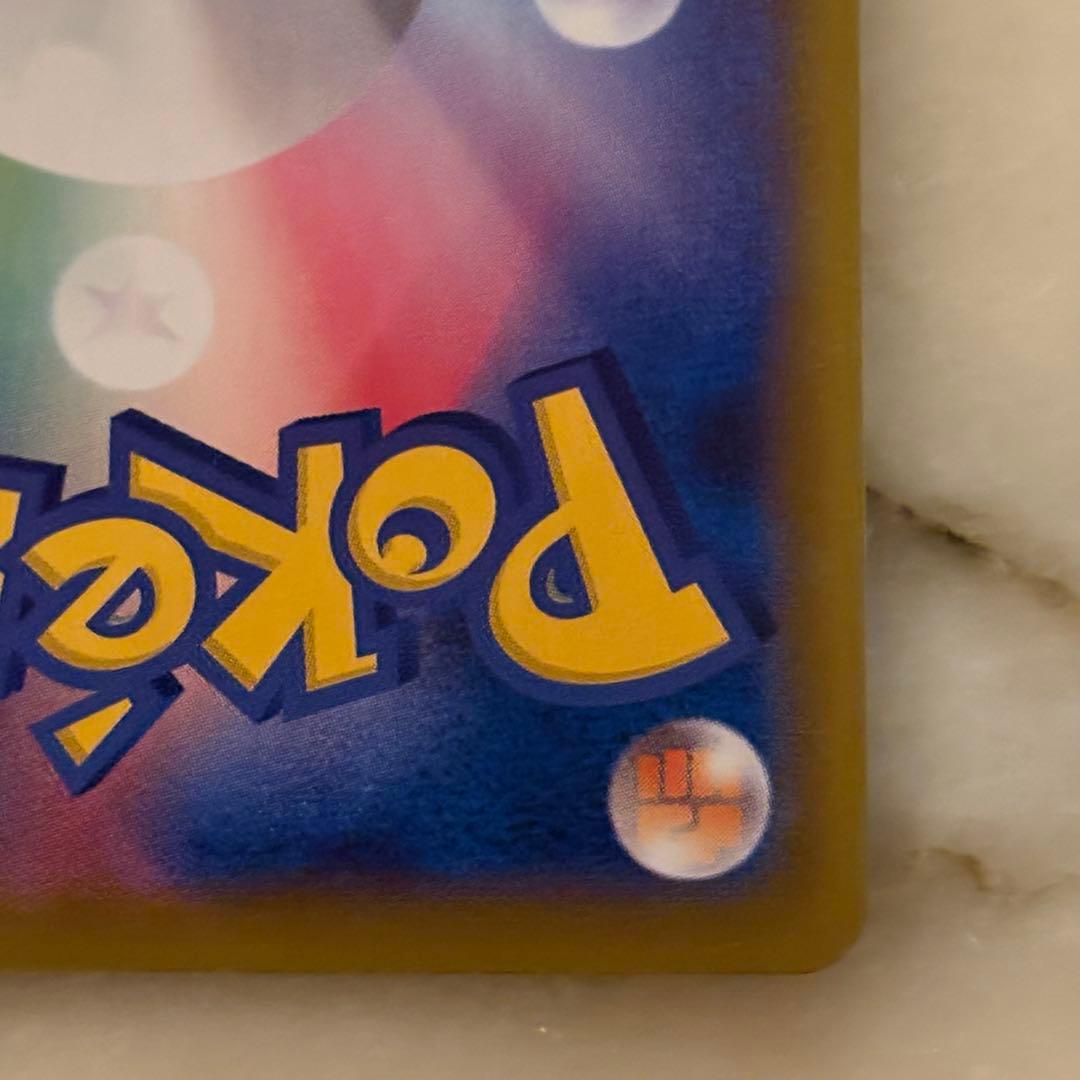 ミュウV SR S8 フュージョンアーツ 106/100