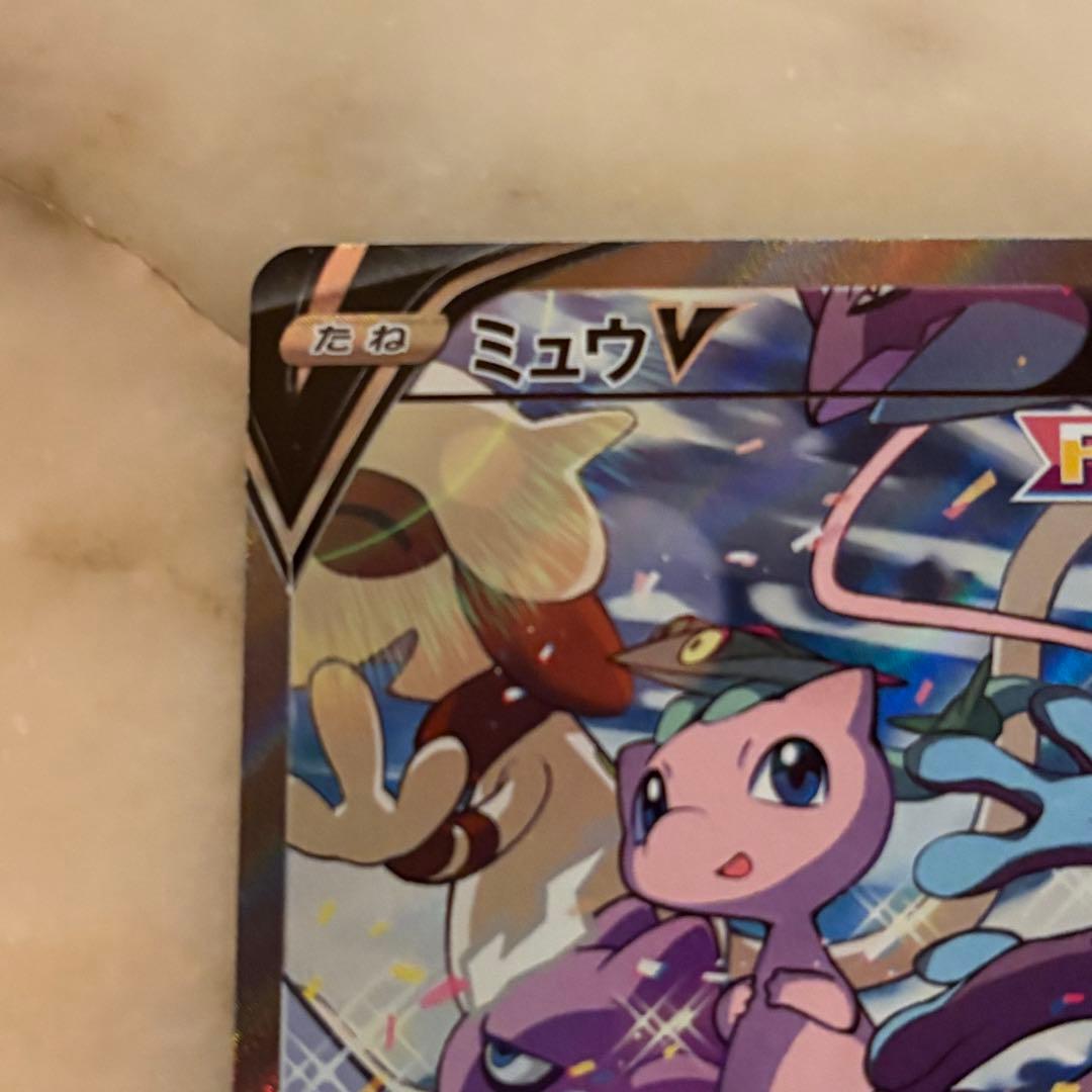 ミュウV SR S8 フュージョンアーツ 106/100