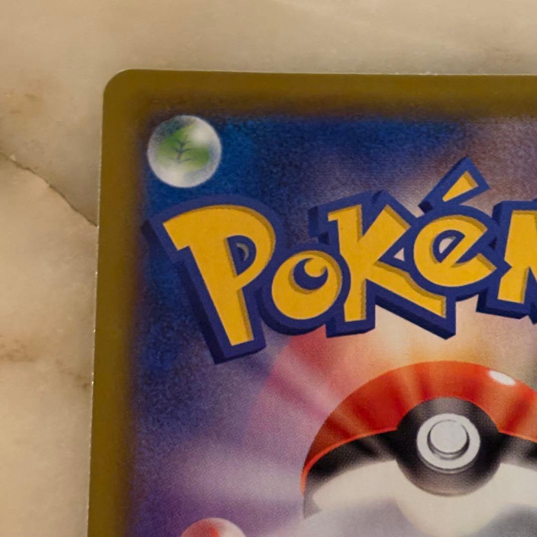 ミュウV SR S8 フュージョンアーツ 106/100