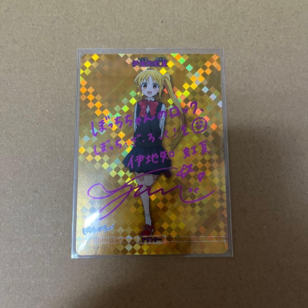 ビルディバイド-ブライト- ぼっち・ざ・ろっく！ BT 伊地知虹夏 箔押しサイン