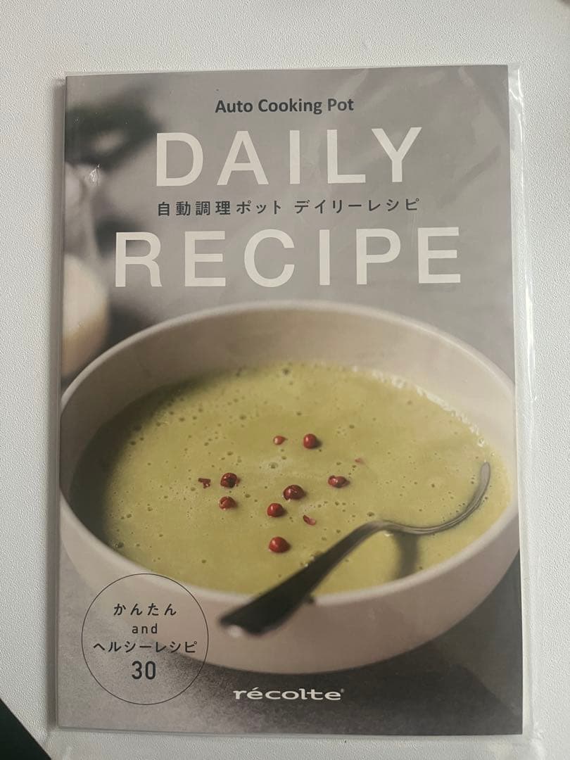 【新品・未開封】レコルト recolte 自動調理ポット クリームホワイト