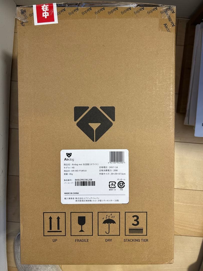 【未開封•完全新品】Airdog moi 高性能気化式加湿器 ホワイト 白色