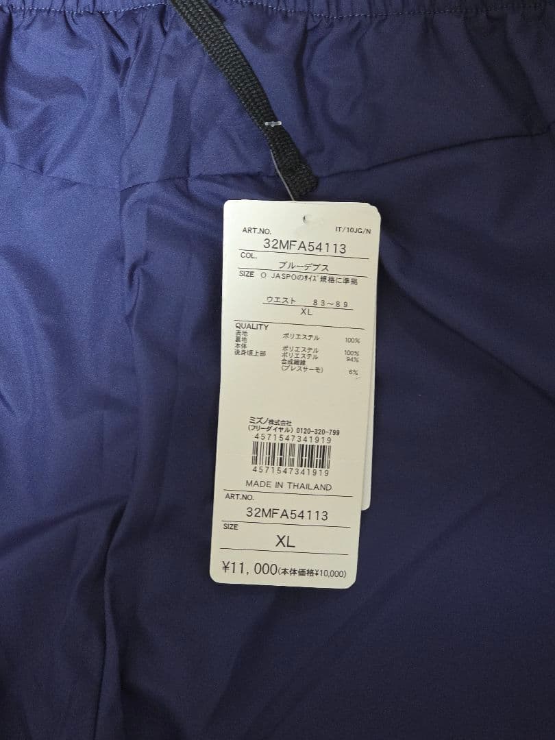 ポ*リ様 ミズノ　ブレスサーモウォーマー　上下セット