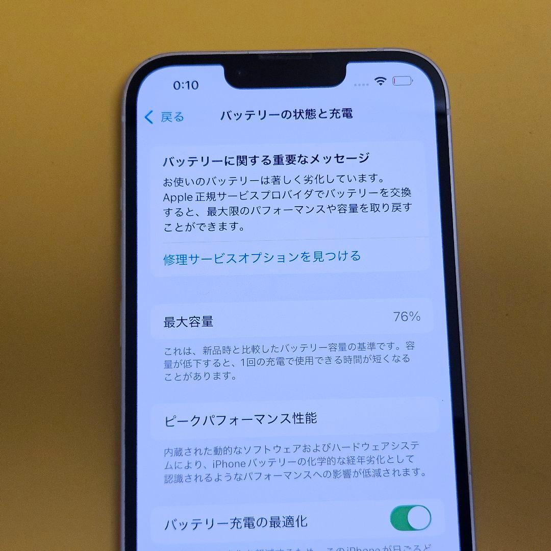 iPhone 13 128GB｜24時間以内発送#223