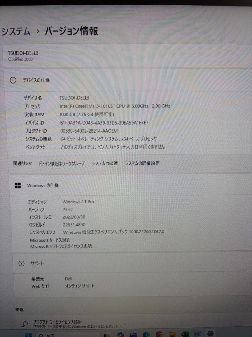 【office有】 Dell OptiPlex 3080 Micro