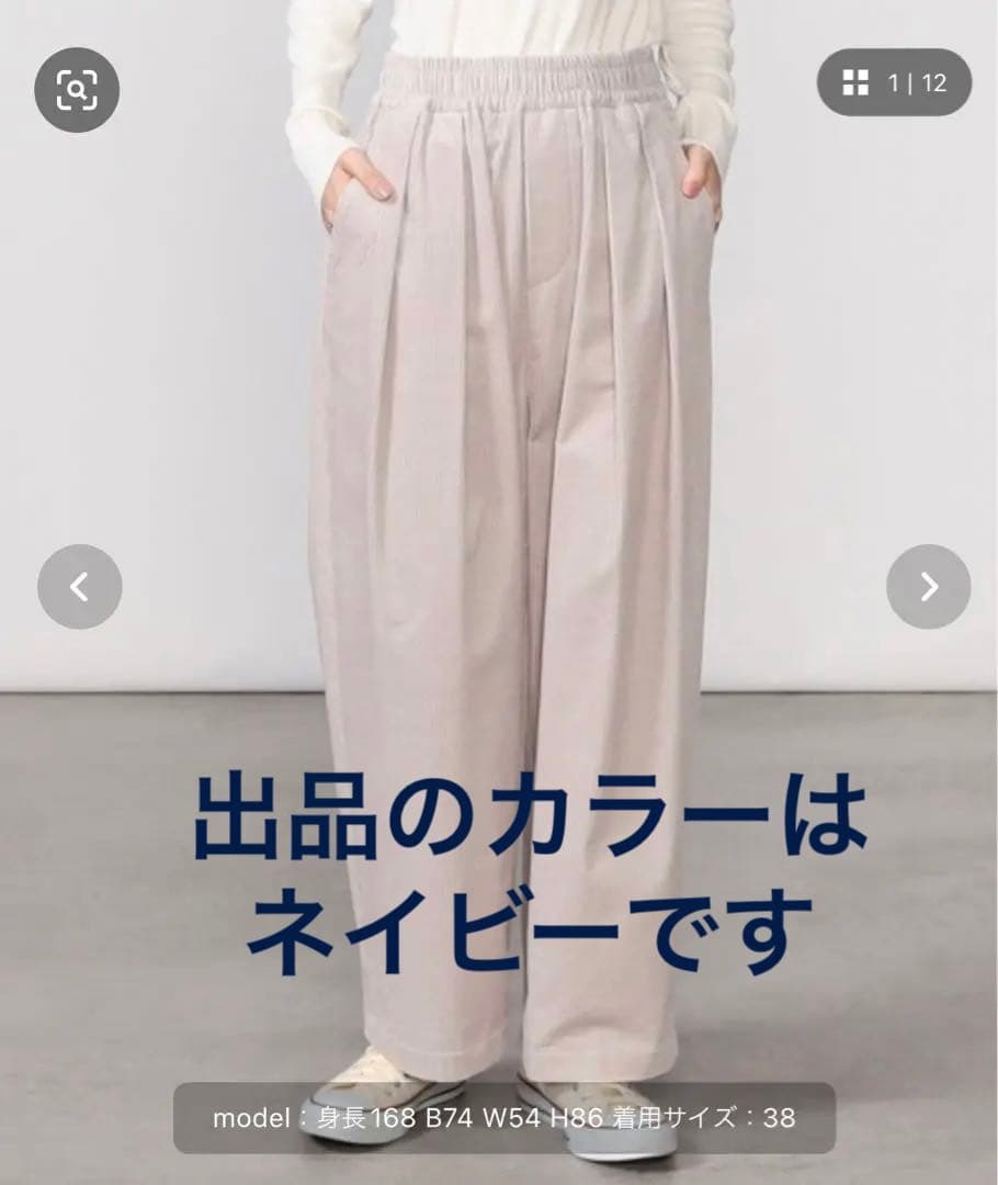 nicholson & nicholson 〈別注〉ワイドドローコードパンツ