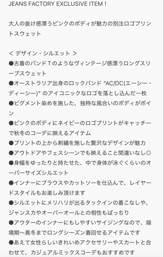 GOOD ROCK SPEED 別注 AC/DC ロックプリントスウェット