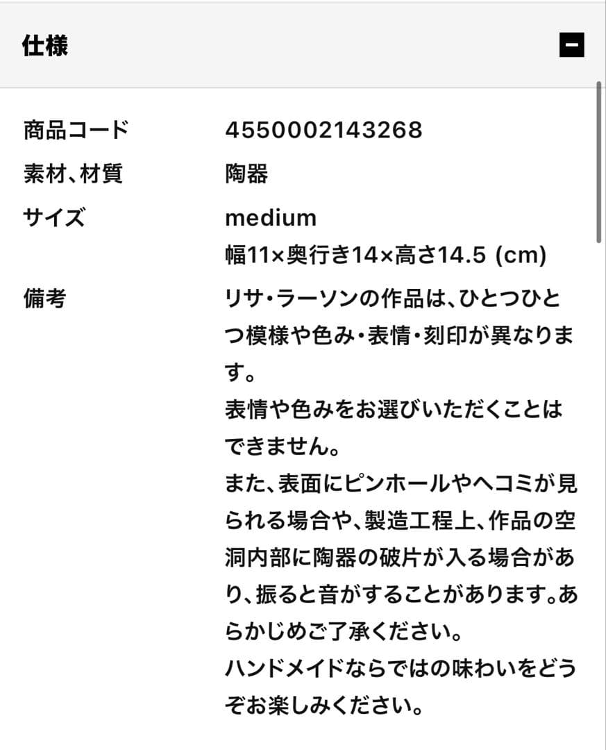 リサラーソン　ライオン　ミディアム