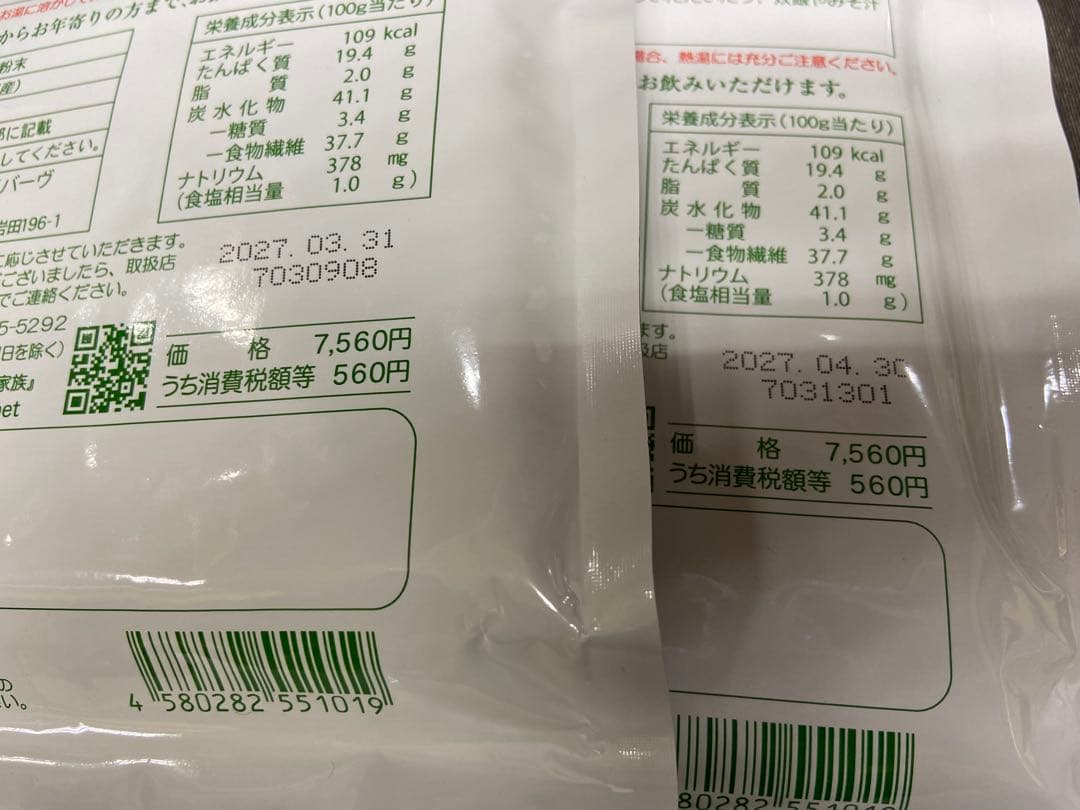 ⚫︎ マコモ (粉末) 190g×5