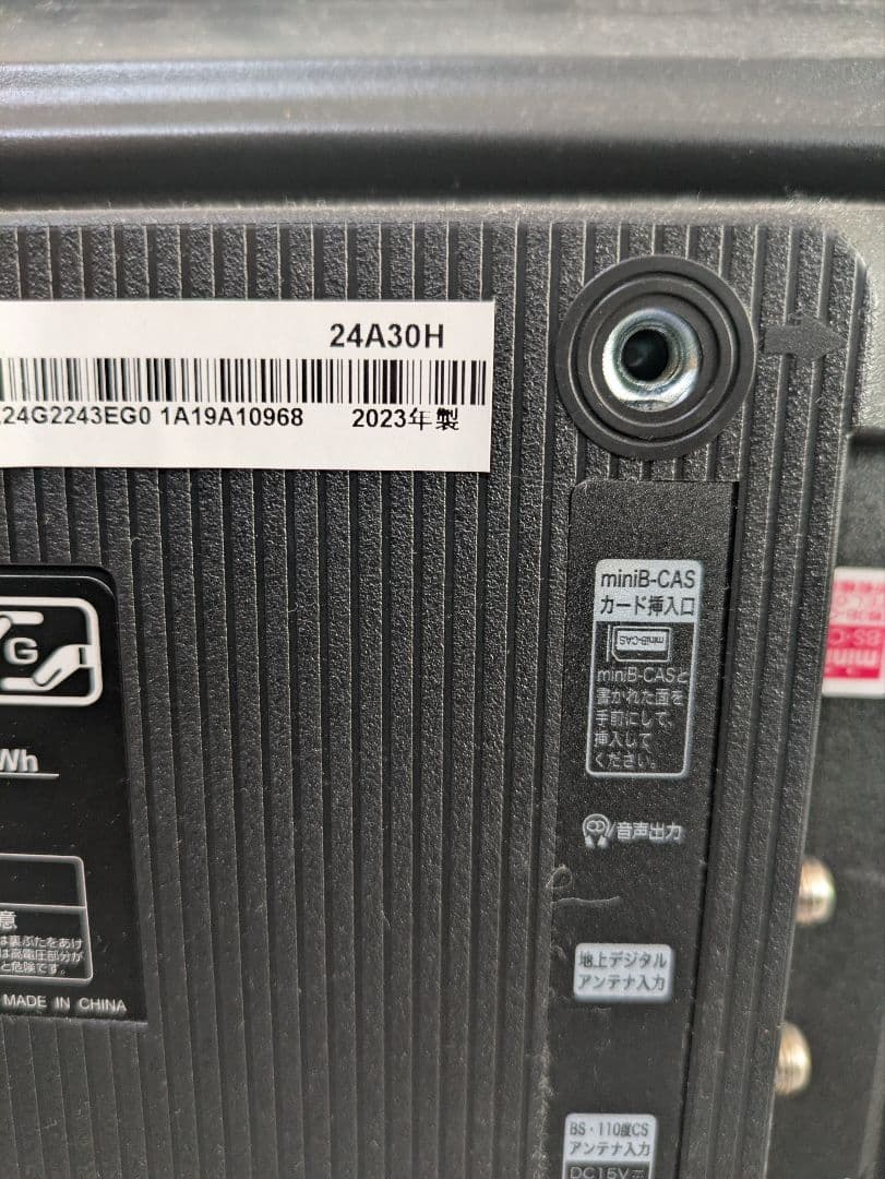 Hisense 液晶テレビ　2023年式