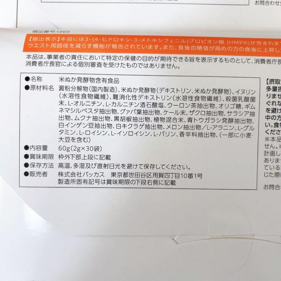 オフリカケ 60g (2g×30包) × 3箱 ダイエットサプリ