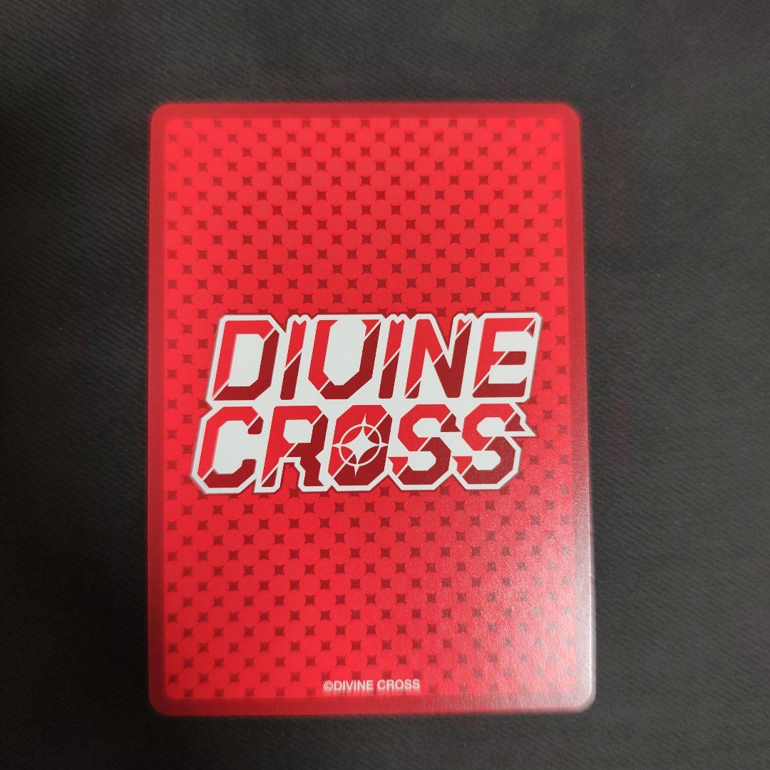 Divine Cross 大蔵りそな SEC シリアルナンバー