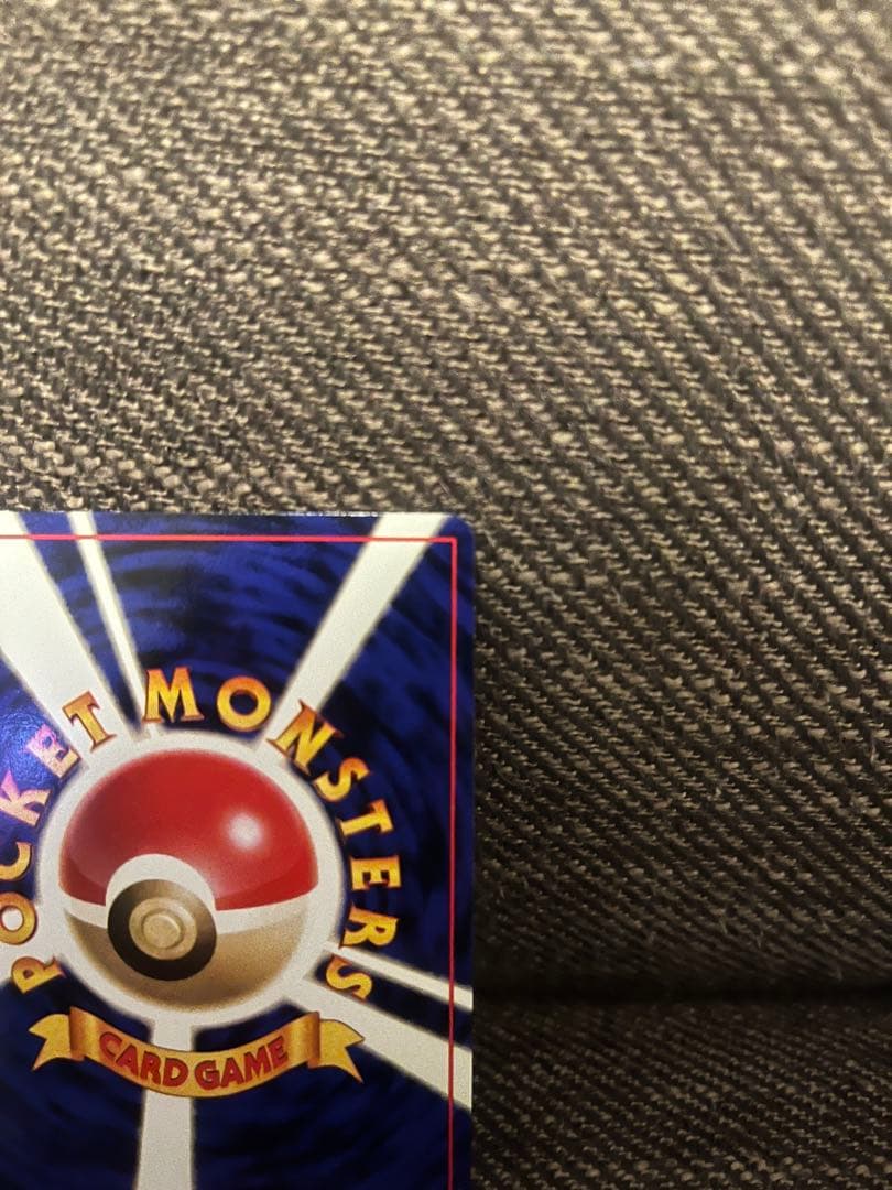 ポケモンカード 旧裏 カイリュー 美品 第3弾 拡張パック 化石の秘密