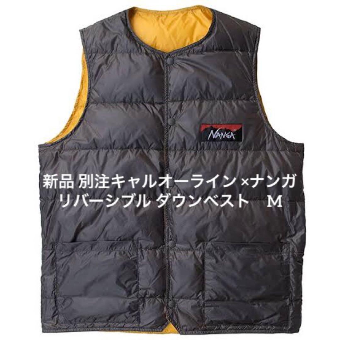 新品 別注キャルオーライン × ナンガ　リバーシブルダウンベスト　M