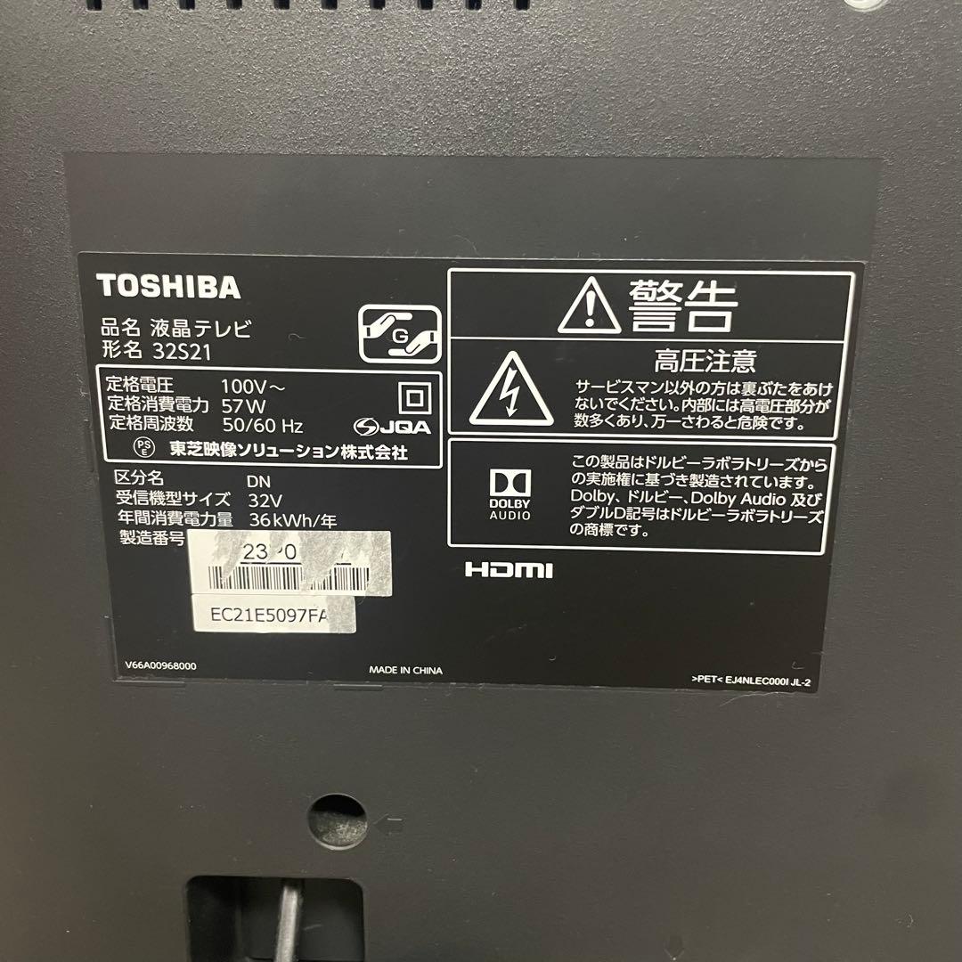 都内23区送料無料✨TOSHIBA✨32インチ液晶テレビ32S21 2018年製