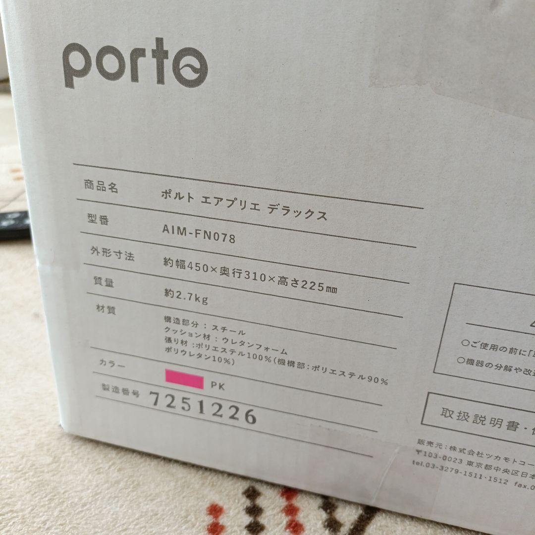 エアプリエ　デラックス　ピンク