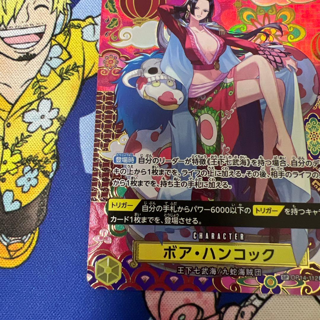 の*か様 ワンピースカード　SP ボア・ハンコック　美品 ローダー付き